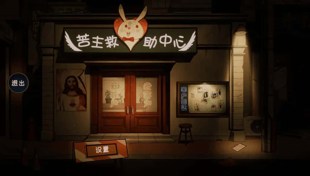 PC/ 苦主救助中心Ⅳ v0.01.1 1.2G